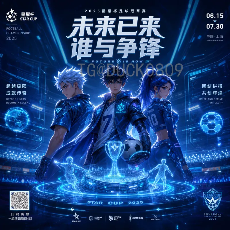 完整解析2026年美加墨世界杯南美区名额分配：6.5席如何争夺？